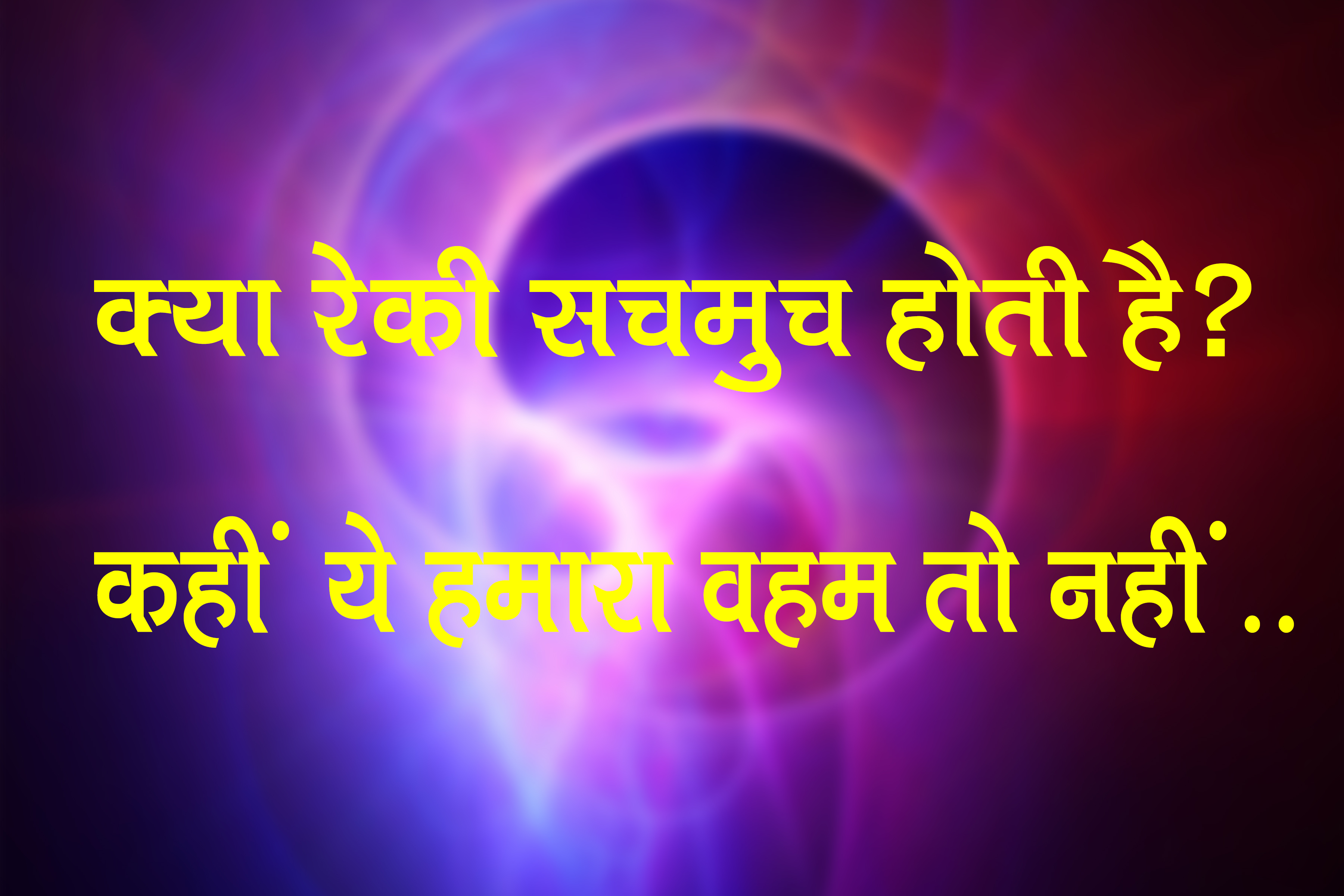 reiki.ideazunlimited.net